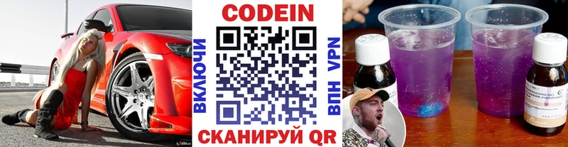 Кодеиновый сироп Lean Purple Drank  наркота  Шиханы 