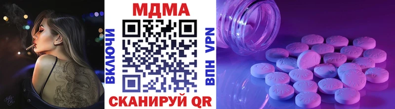 MDMA кристаллы  блэк спрут ссылка  Шиханы  наркотики 